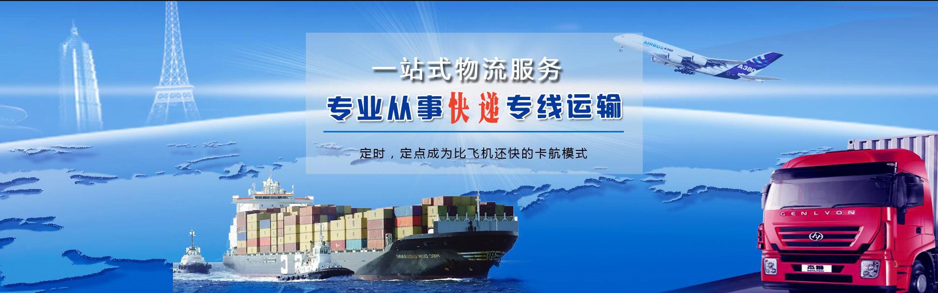 国营保国农场到加拿大物流公司-国营保国农场至加拿大物流专线-国营保国农场空运到加拿大-优时通物流有限公司