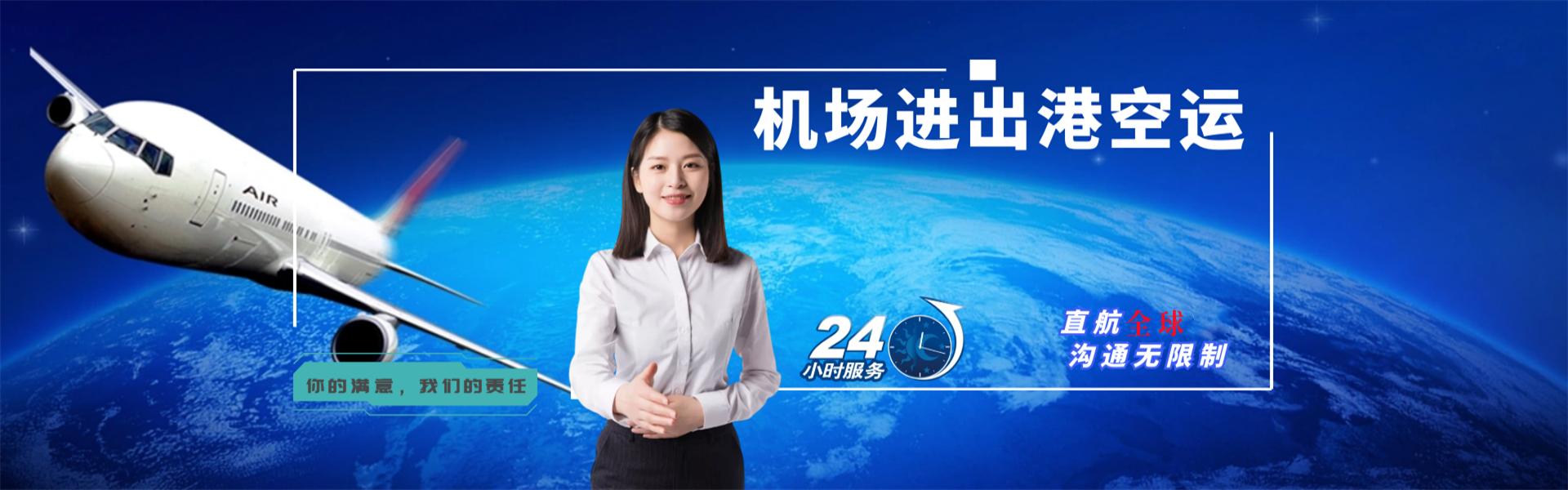 国营保国农场到加拿大物流公司-国营保国农场至加拿大物流专线-国营保国农场空运到加拿大-优时通物流有限公司